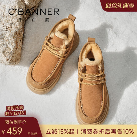 【羊皮毛一体】千百度冬季羊毛靴雪地靴男靴工装靴棉鞋保暖男鞋