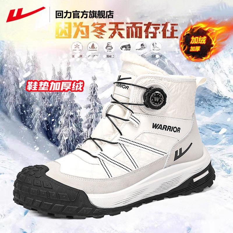 回力官方旗舰店雪地靴男款2025冬季高帮加绒加厚底东北棉鞋保暖鞋主图