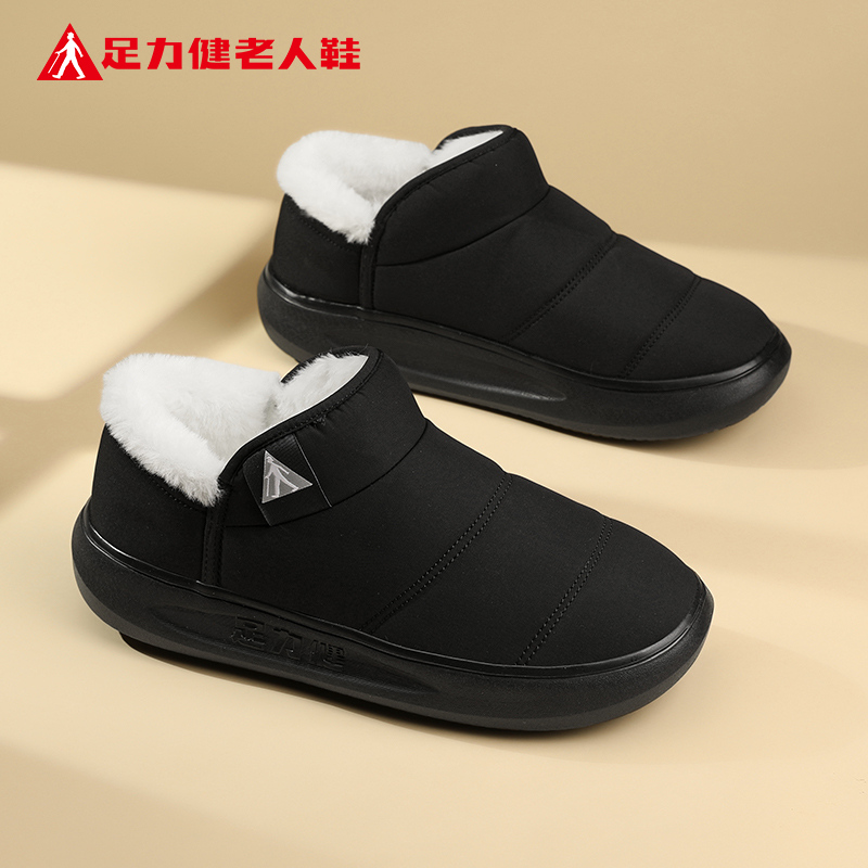 足力健老人鞋官方旗舰店正品中老年爸爸冬季加绒保暖雪地靴棉鞋男主图