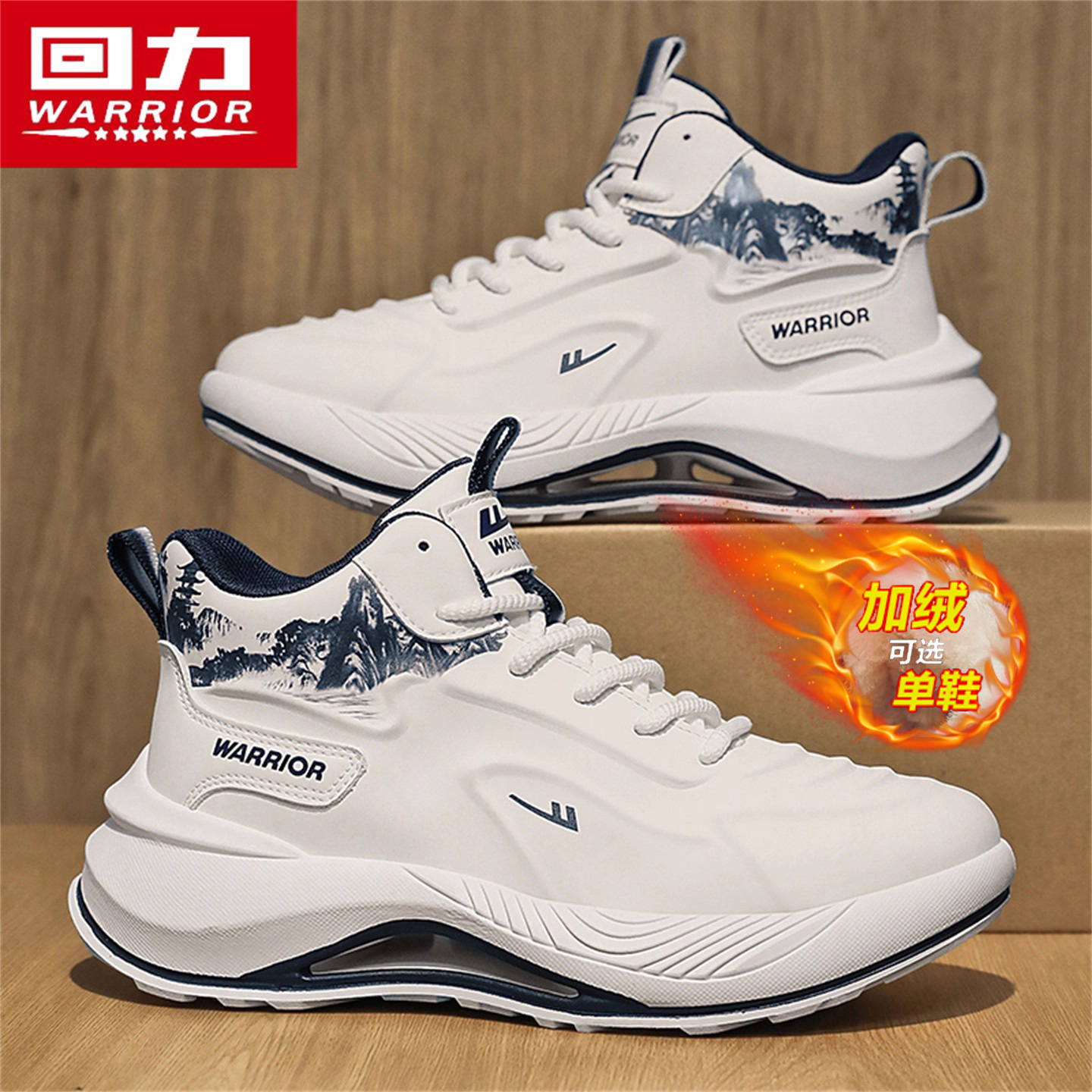 回力高帮男鞋冬季加绒棉鞋休闲皮面运动鞋跑步防滑增高小白老爹鞋主图