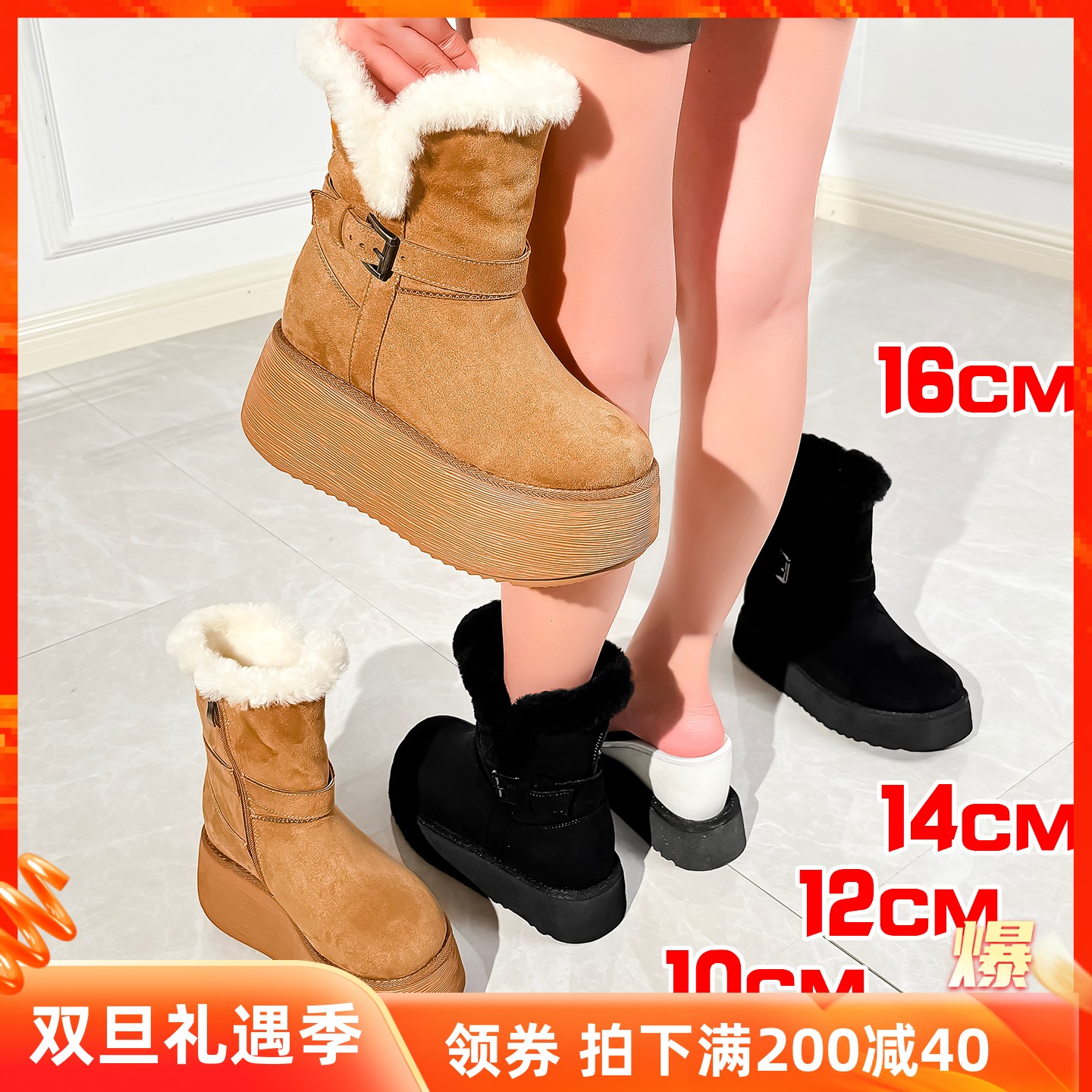 小个子16公分东北内增高雪地靴女冬14厚底12厘米保暖羊毛短靴10cm主图