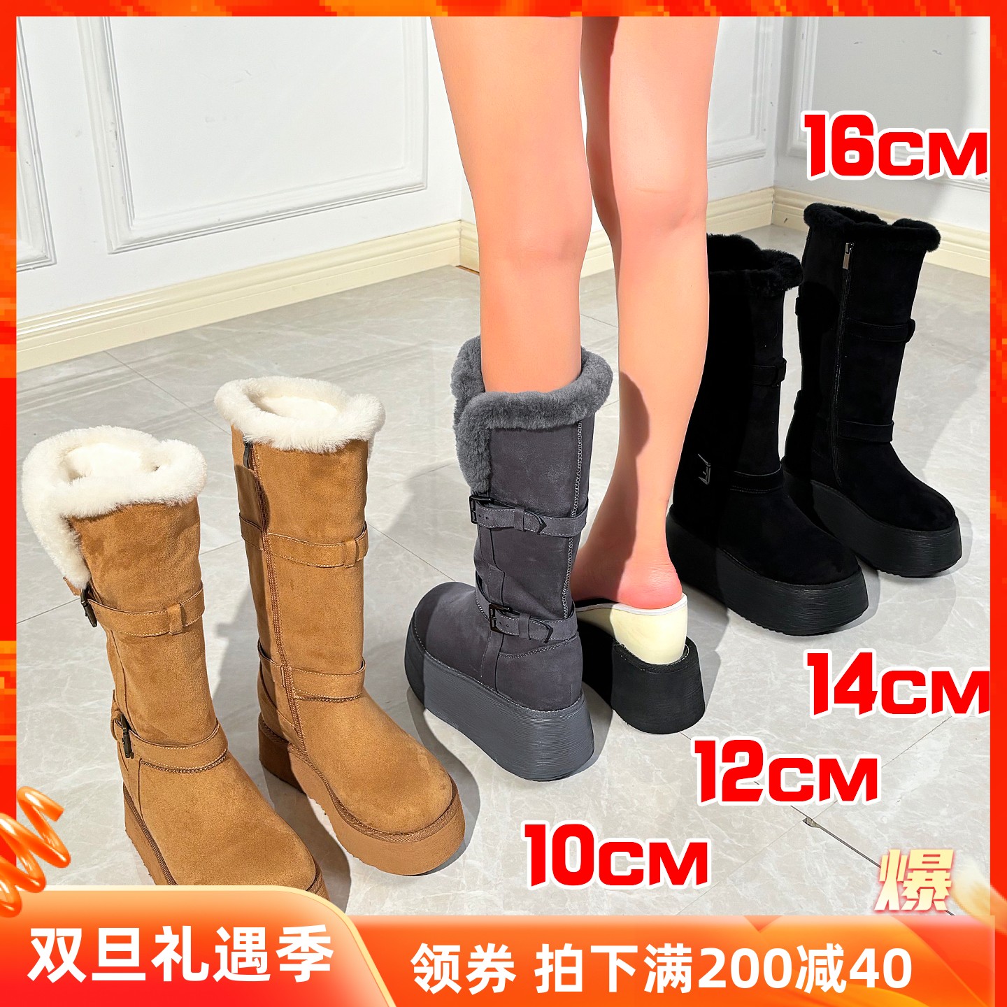 东北雪地靴女冬16公分小个子内增高14高筒12厘米保暖羊毛长靴10cm主图