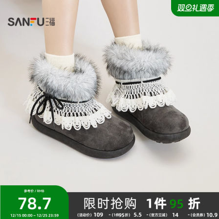 三福女雪地靴冬季丑萌绒心毛毛鞋蕾丝边毛绒靴口保暖女鞋851004