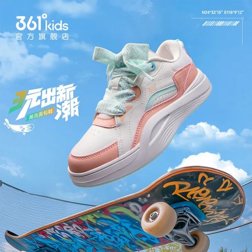 26春！专柜超软皮！升级足弓气垫软底【莓烦恼跑鞋】361°kids官方男女主图