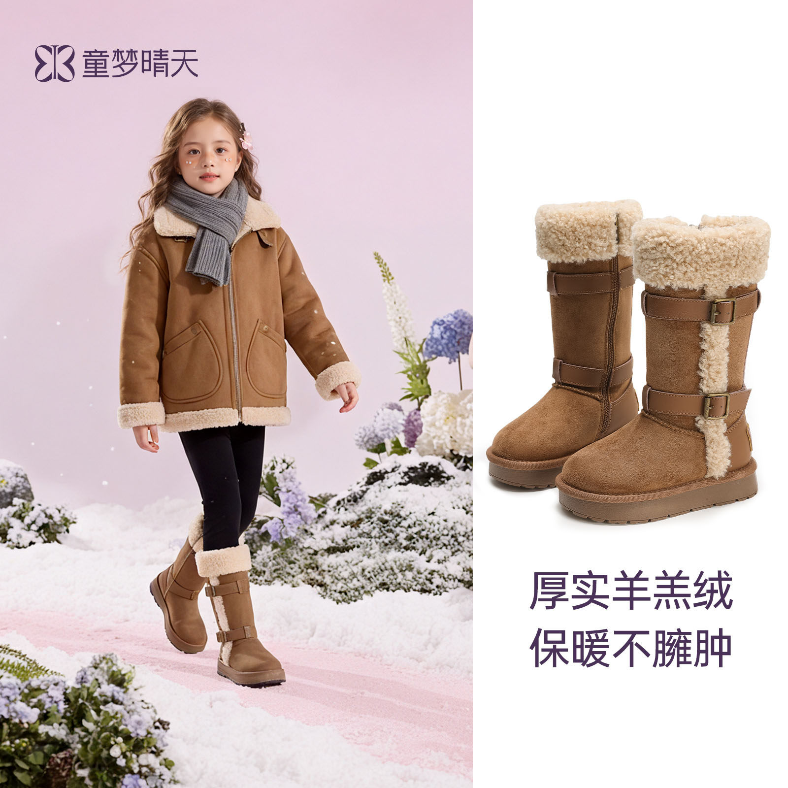 女童雪地靴冬季2025新款儿童长筒靴子加厚保暖女孩高筒棉鞋雪地鞋主图