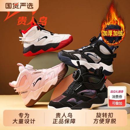 贵人鸟童鞋2025秋冬皮面中帮男童篮球鞋加厚加棉保暖女童运动鞋