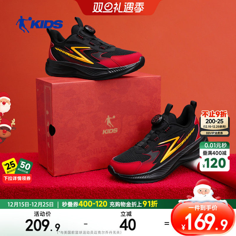 乔丹童鞋儿童运动鞋2026春季新款马年跑步鞋男童新年鞋子网面跑鞋主图