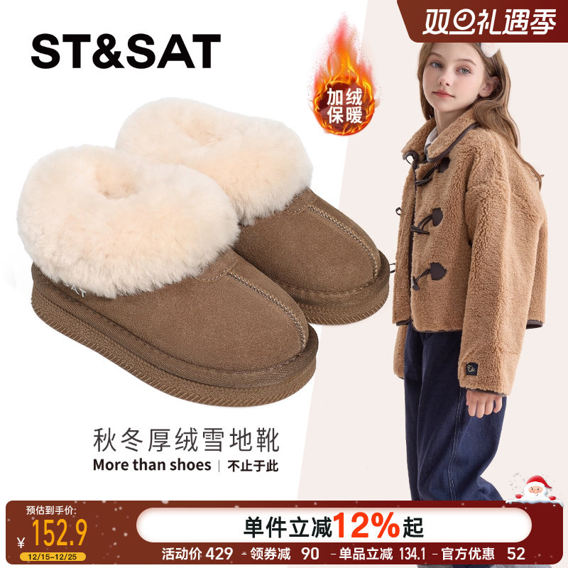 星期六童鞋保暖棉靴2025冬季新款儿童加绒加厚软底防滑女童雪地靴主图