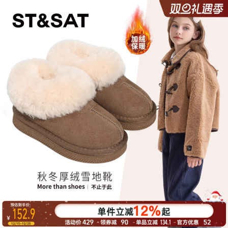 星期六童鞋保暖棉靴2025冬季新款儿童加绒加厚软底防滑女童雪地靴