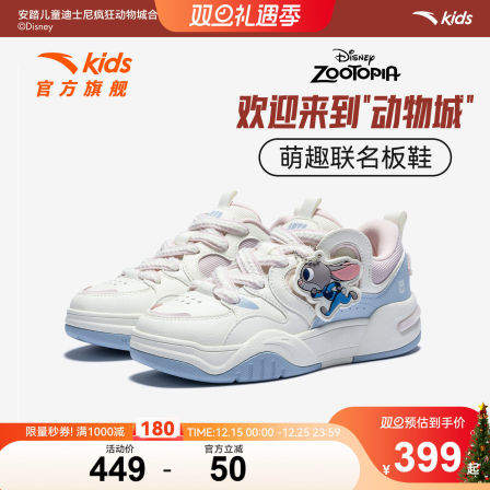 疯狂动物城IP联名安踏儿童板鞋女童鞋校园小白鞋低帮滑板鞋运动鞋