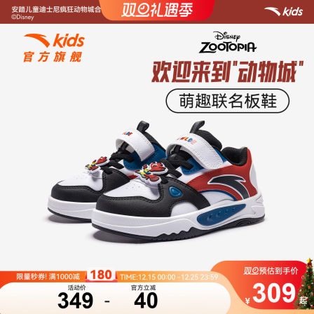 疯狂动物城IP联名安踏儿童低帮板鞋男小童鞋2026新款小白鞋运动鞋