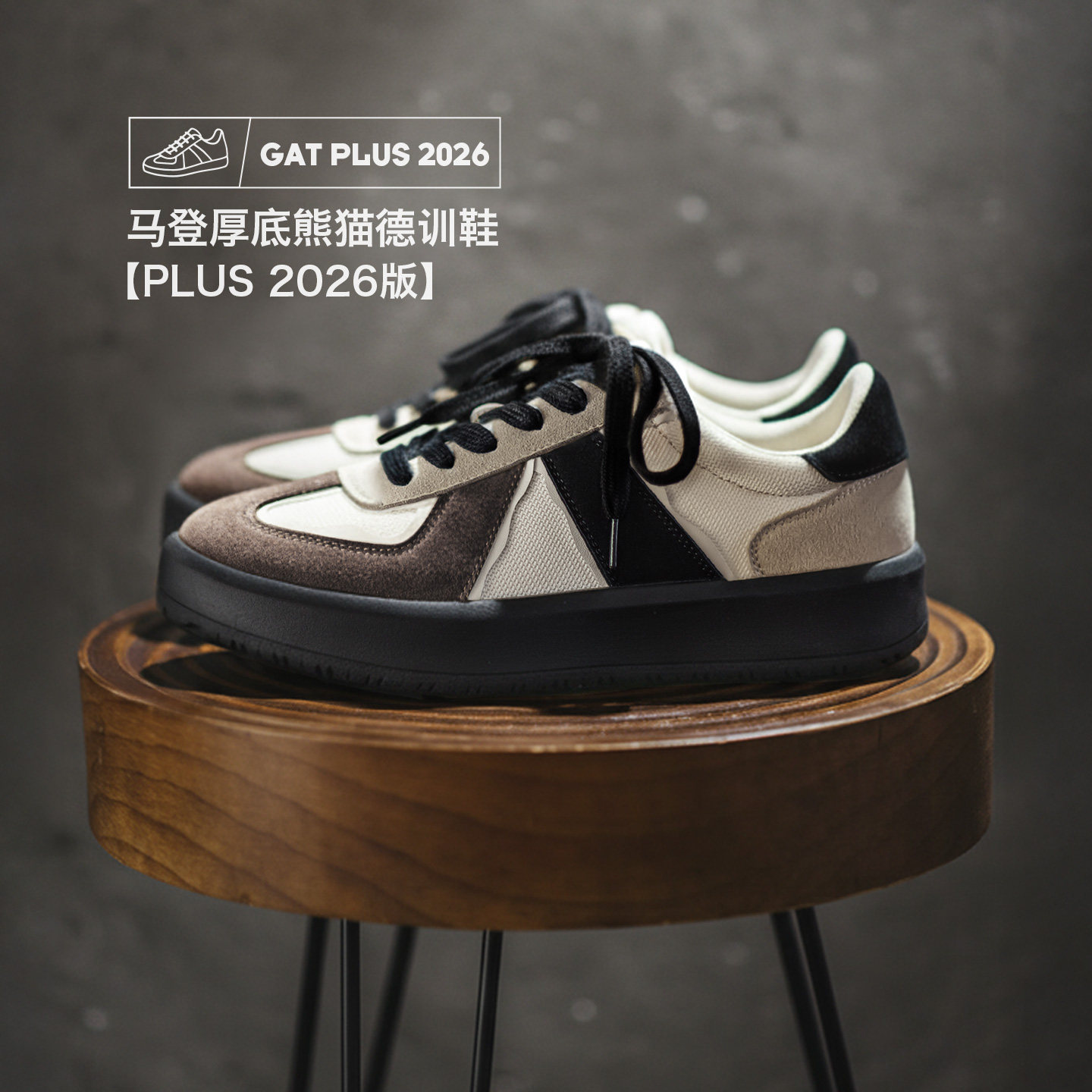 马登熊猫德训鞋男2026秋冬新款阿甘鞋厚底增高运动休闲百搭板鞋子主图