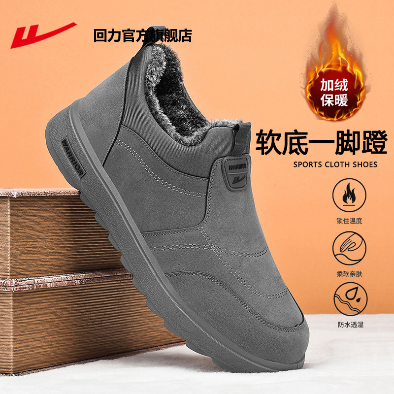 回力官方旗舰店棉鞋男款冬季加厚雪地靴老人鞋子男鞋一脚蹬爸爸鞋主图
