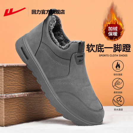 回力官方旗舰店棉鞋男款冬季加厚雪地靴老人鞋子男鞋一脚蹬爸爸鞋