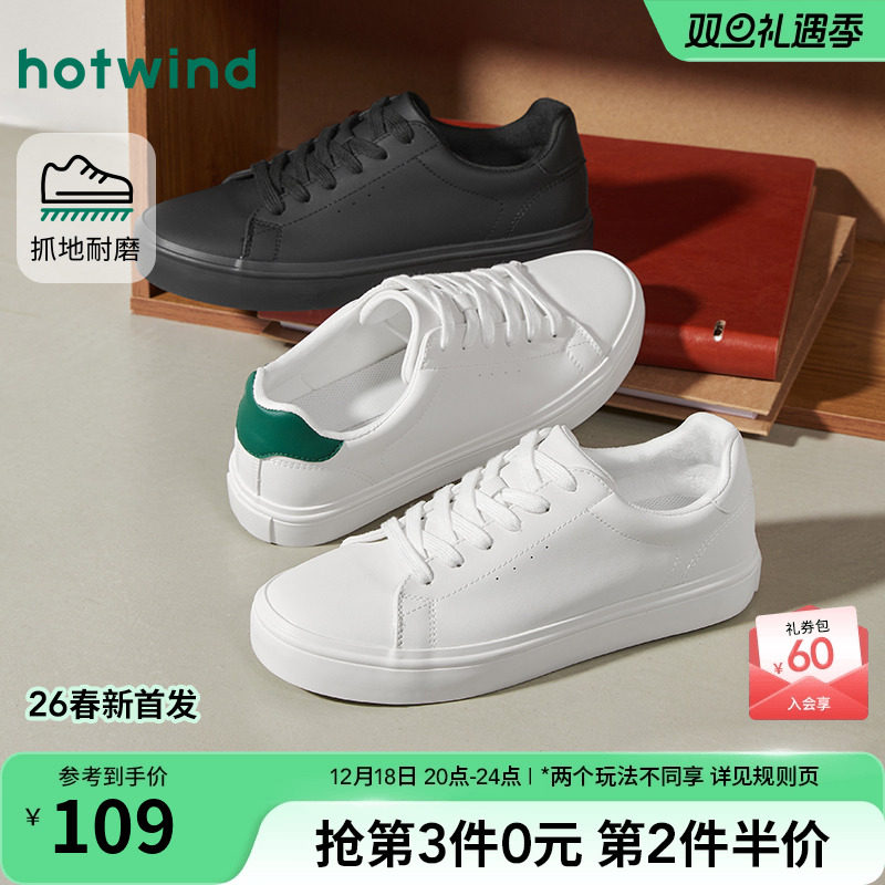 热风男鞋2026年春季新款男士日常白搭小白鞋轻便通勤休闲板鞋潮主图