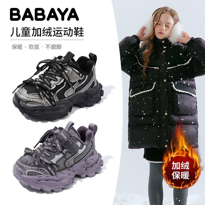 芭芭鸭儿童加绒老爹鞋新款2025男童冬二棉休闲女童保暖时尚运动鞋主图