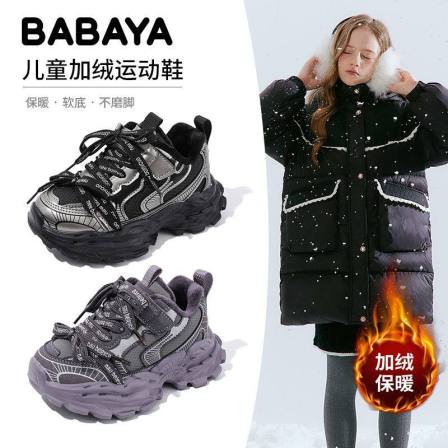 芭芭鸭儿童加绒老爹鞋新款2025男童冬二棉休闲女童保暖时尚运动鞋