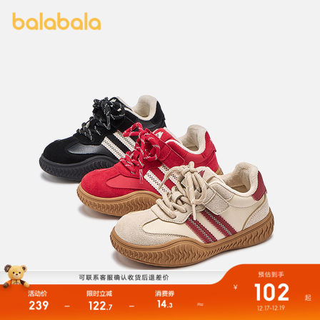 巴拉巴拉童鞋儿童慢跑鞋男女童2025年新款秋冬舒适透气鞋子百搭