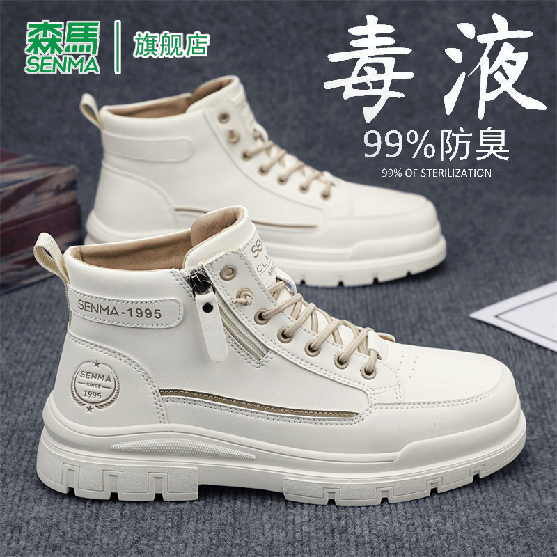 森马男鞋2025新款冬季高帮拉链青少年英伦风加绒加厚保暖休闲板鞋主图