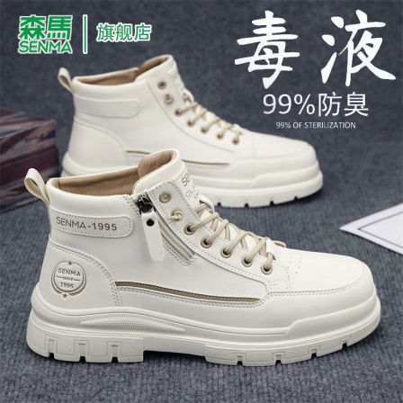 森马男鞋2025新款冬季高帮拉链青少年英伦风加绒加厚保暖休闲板鞋