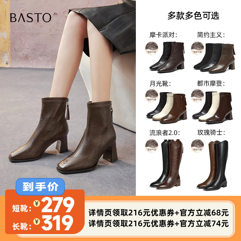 【李佳琦直播间时尚节】百思图时装靴潮流方头女短靴F5011DD5Z主图