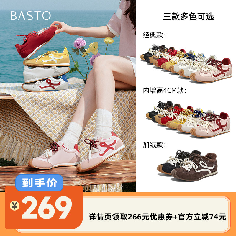 【李佳琦直播间】百思图德训鞋潮流街头运动休闲鞋A1825BM5Z主图