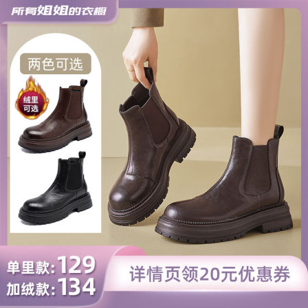 【所有姐姐的衣橱直播间】奥古狮登切尔西靴女美拉德秋冬加绒厚底