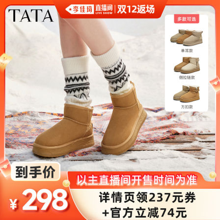 Tata他她TATA他她冬季棉鞋厚底保暖鞋