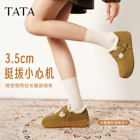 【所有女生直播间】TATA他她厚底勃肯鞋