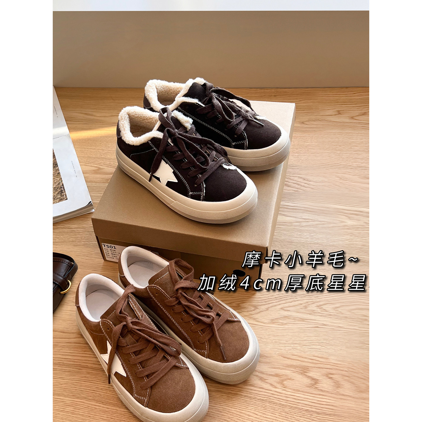 万搭星星鞋~真皮牛反绒加绒面包毛毛鞋厚底增高运动休闲板鞋女冬主图