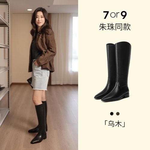 7or9朱珠同款骑士靴秋冬高筒尖头长筒靴女鞋显瘦靴子轻奢女鞋乌木主图