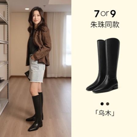 7or9朱珠同款骑士靴秋冬高筒尖头长筒靴女鞋显瘦靴子轻奢女鞋乌木