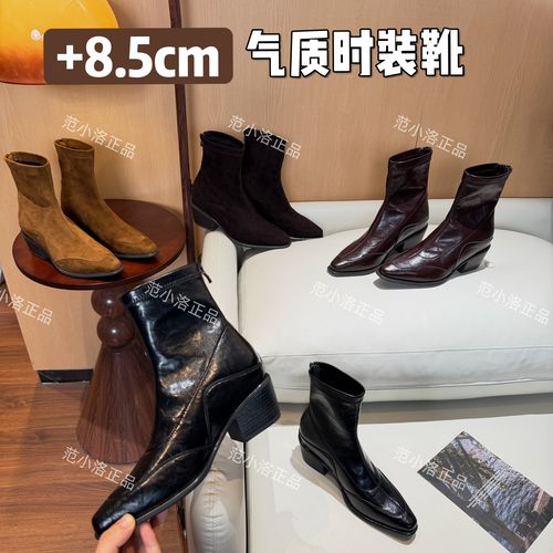 【范小洛】+8.5cm小个子切尔西靴2025新款靴子秋冬内增高尖头短靴女主图