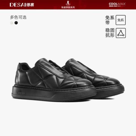 德赛【无系即穿】冬季板鞋时尚百搭真皮男士商务通勤舒适休闲鞋