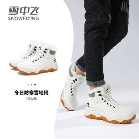 雪中飞棉鞋男款冬季加绒加厚防水保暖百搭户外男女同款防寒雪地靴