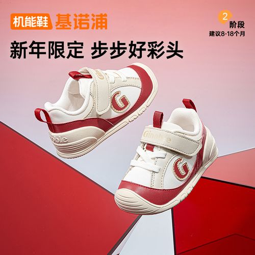 基诺浦26春新年红款机能鞋男女宝宝儿童鞋子透气抑菌学步鞋GB2520主图