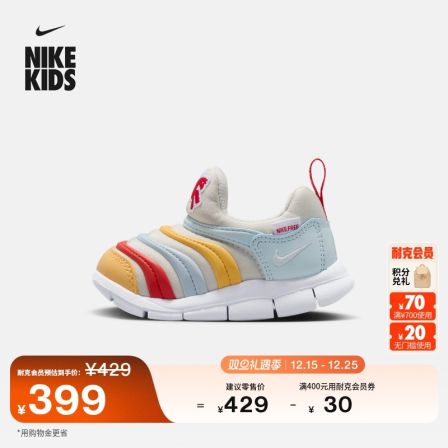 耐克马年限定脱缰系列新年款毛毛虫婴童运动鞋男女童NIKE IQ1138