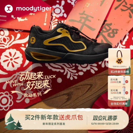 【新年系列】moodytiger童鞋儿童运动鞋26年跑步鞋SWINGY Q 3.0