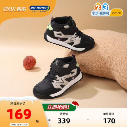 江博士奥莱特卖冬季男百搭学步鞋保暖潮流健康儿童运动鞋