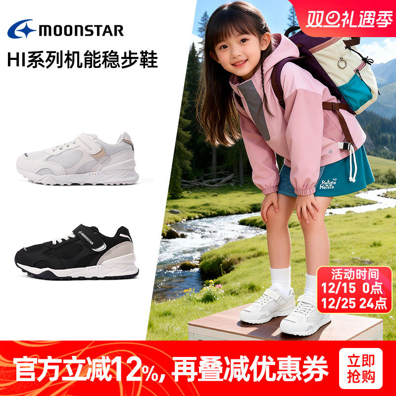 MOONSTAR月星春新品4-12岁高强机能鞋舒适运动鞋男女中大童休闲鞋主图