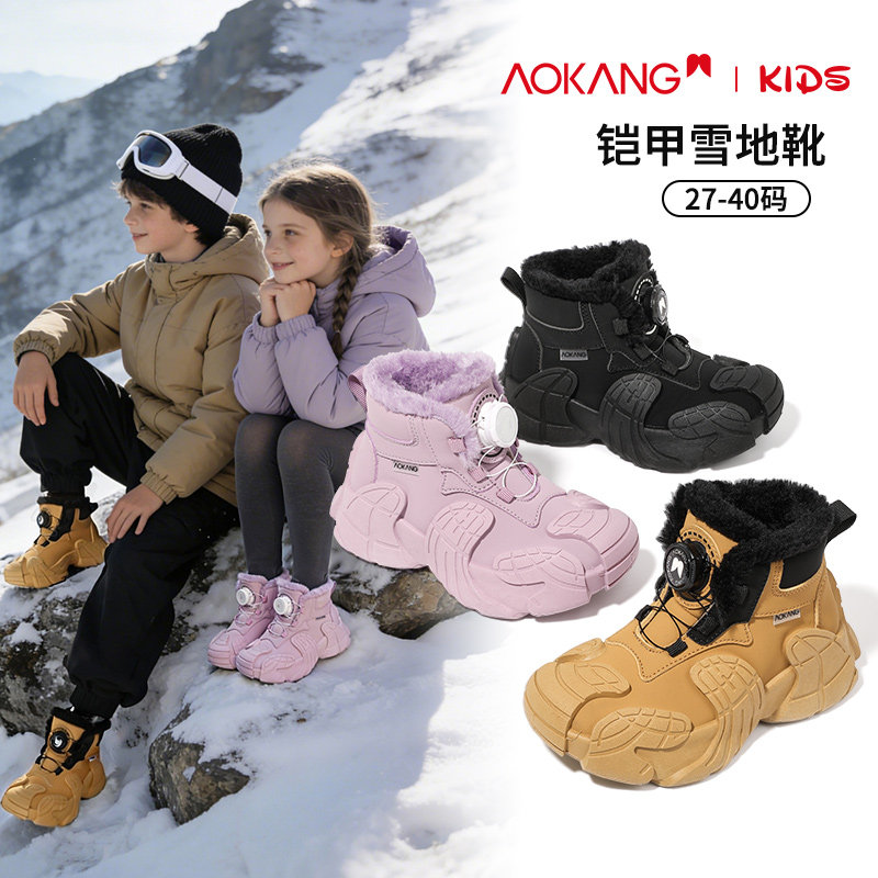 奥康儿童雪地靴2025冬季加绒保暖男童防滑棉鞋女童短靴运动棉鞋子主图