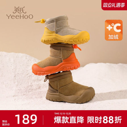 英氏童鞋儿童加绒雪地靴2025冬季男童保暖大棉鞋女童棉靴宝宝短靴