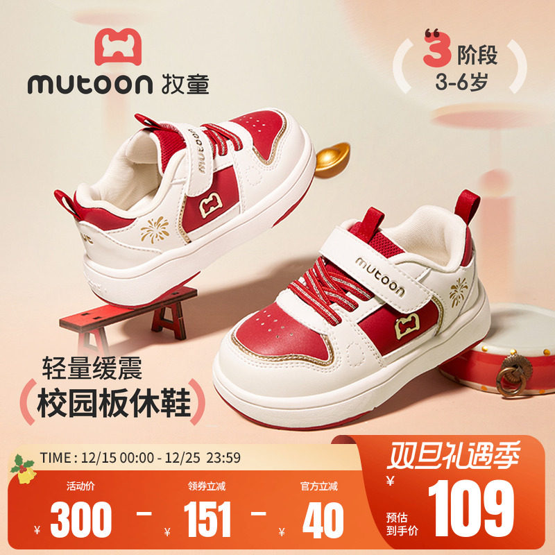 【新年鸿运】牧童儿童板鞋2026春季新款红色男童鞋校园小白鞋女童主图