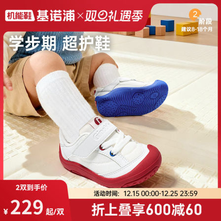基诺浦机能鞋2026年春季新款婴儿鞋男女宝宝鞋子婴幼儿童鞋GB2549