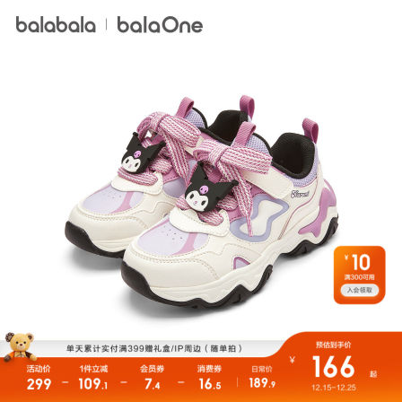 库洛米巴拉巴拉童鞋男女童运动鞋春秋老爹鞋2025新款甜美软底潮鞋