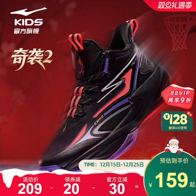 奇袭|鸿星尔克童鞋儿童运动鞋男童新年红色鞋子学生防滑篮球鞋主图