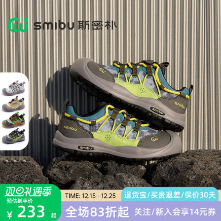 SMIBU童鞋女童运动鞋2026春新款儿童板鞋跑步鞋男童鞋子啵啵糖