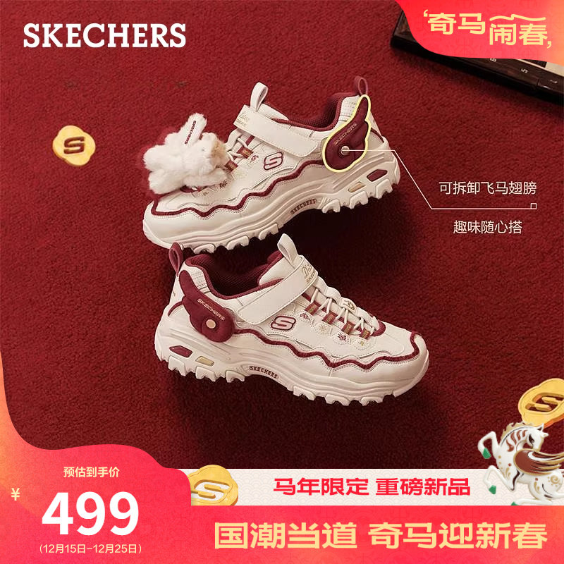斯凯奇飞马鞋|2026新年红色童鞋男女大童熊猫老爹鞋魔术贴运动鞋主图