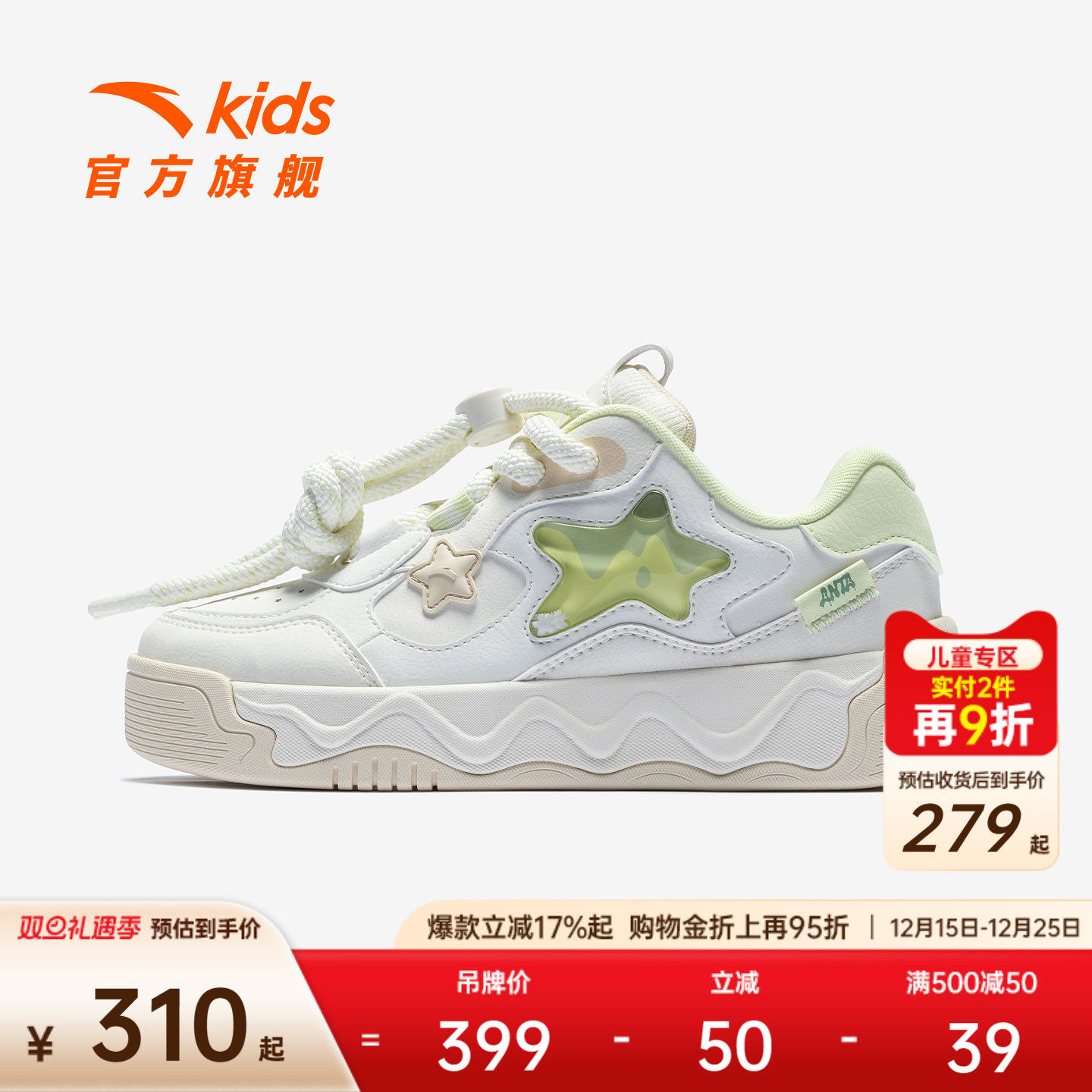 奶昔丨安踏儿童板鞋女童鞋2026春季新款校园小白鞋儿童运动鞋滑板主图