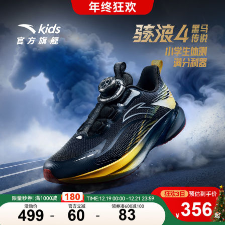 安踏2026新款骇浪4黑马儿童专业跑鞋男女大童跑步童鞋竞训鞋子